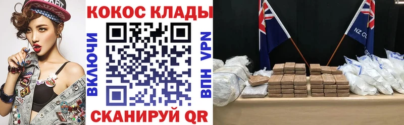 Кокаин 99%  купить  цена  Сланцы 