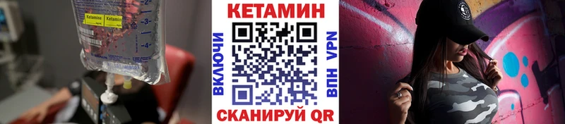 КЕТАМИН VHQ  купить наркоту  darknet телеграм  Сланцы 