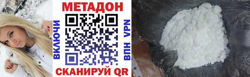 МЕТАДОН кристалл Сланцы